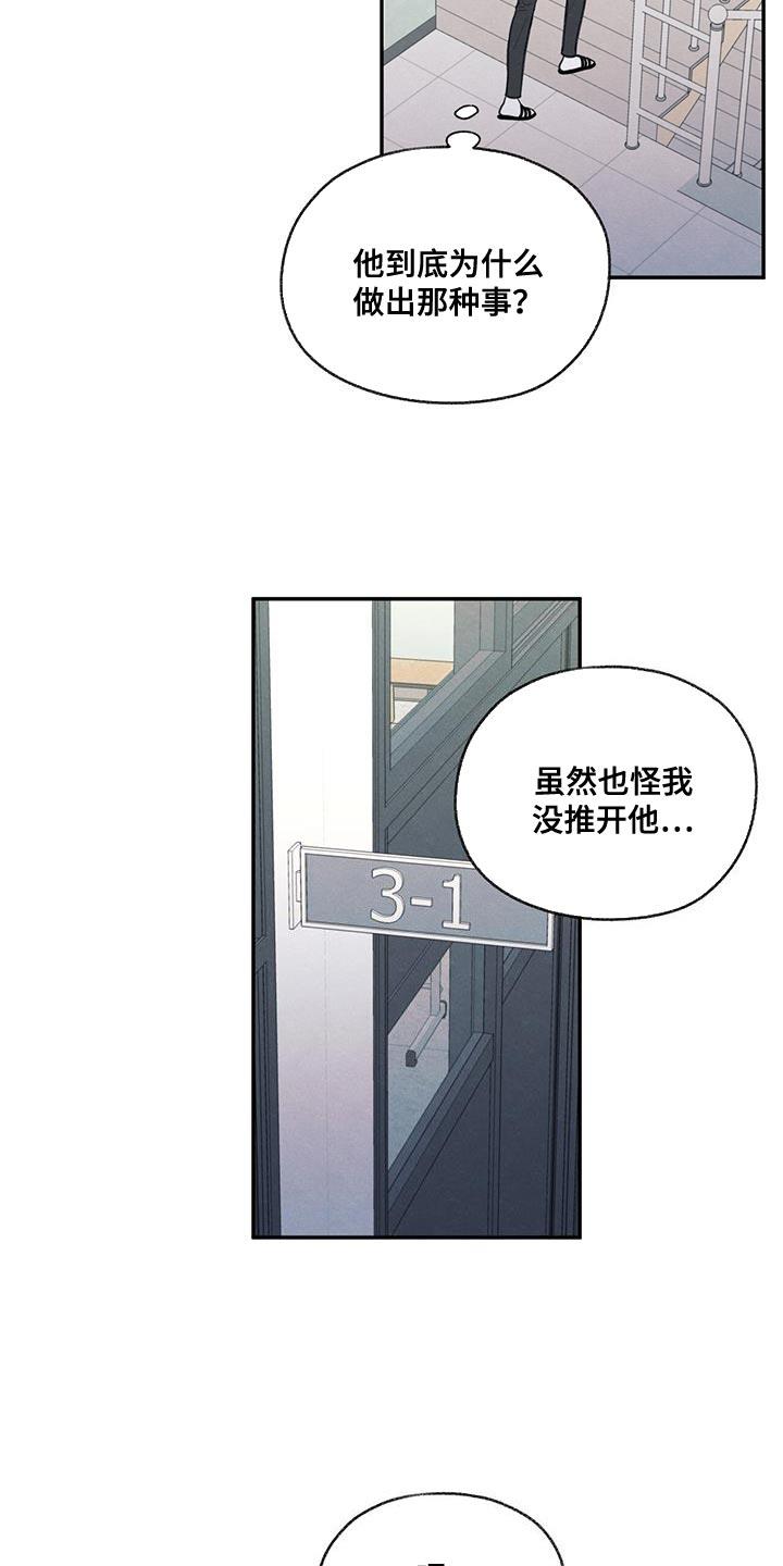 第59话 不自在 第 3 页