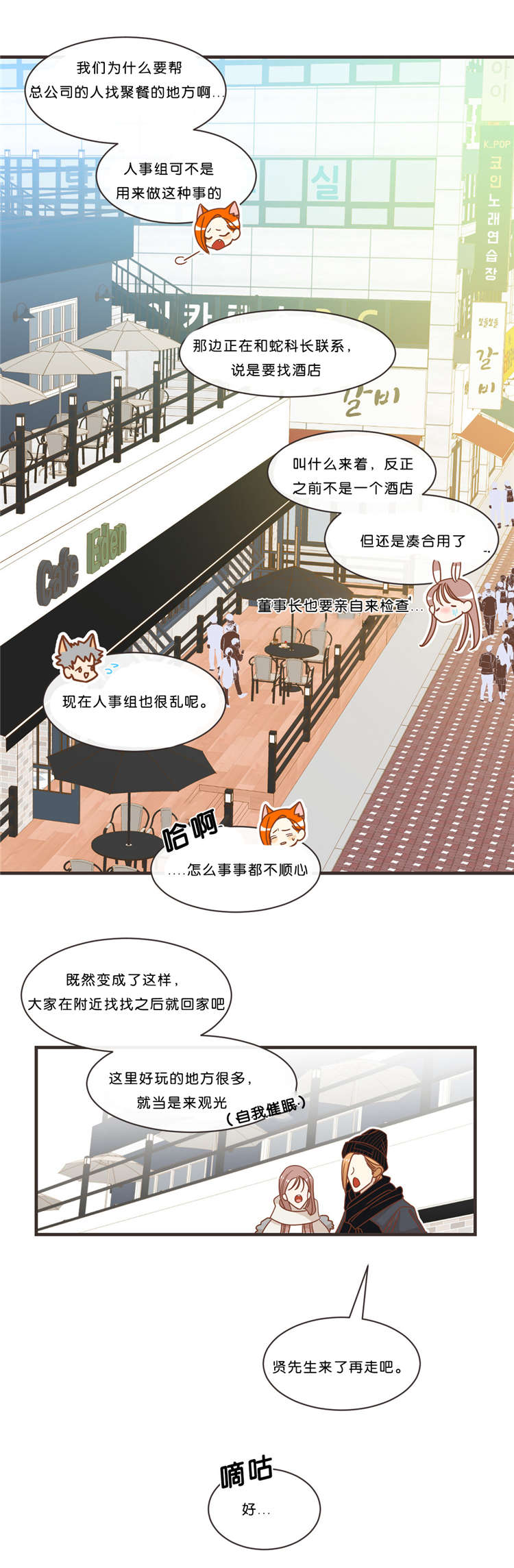 第33话 第33话 第 11 页