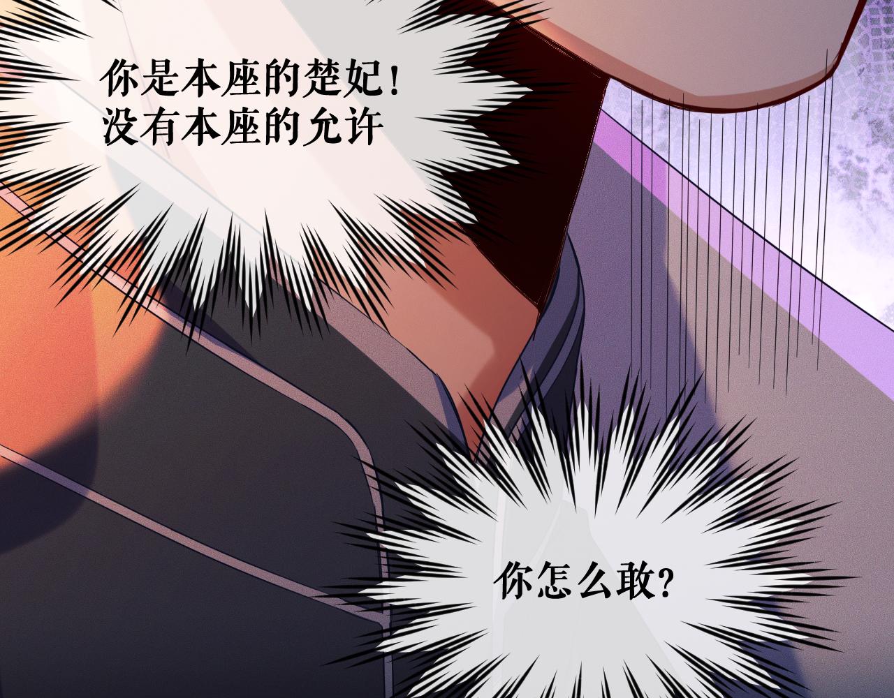 第32话 师尊领罚 第 28 页