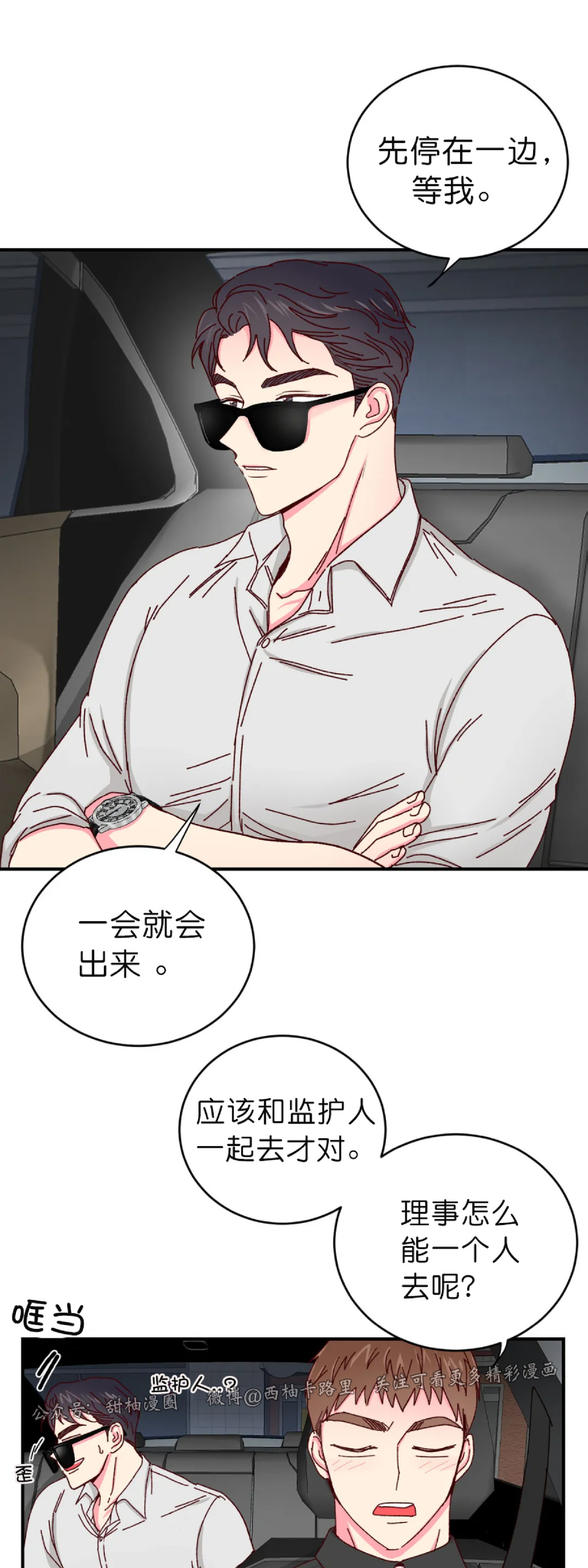 第21话 第 3 页
