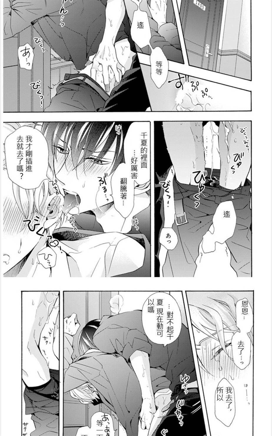 单行本加笔 第 11 页