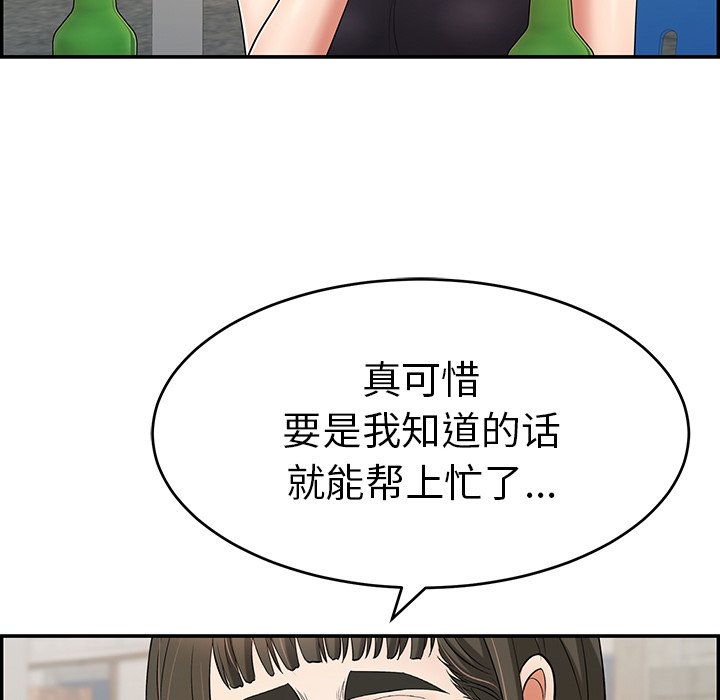 第80话 第 7 页