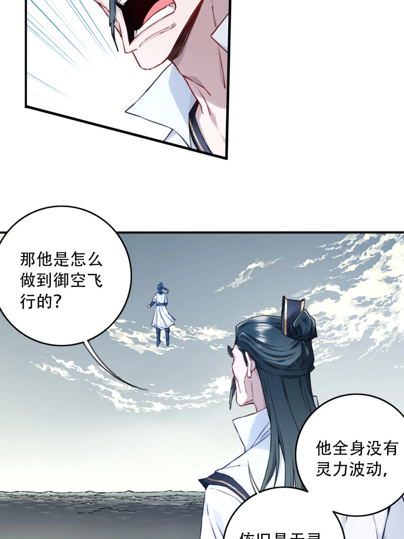第89话 085：肌肉仙法！ 第 13 页