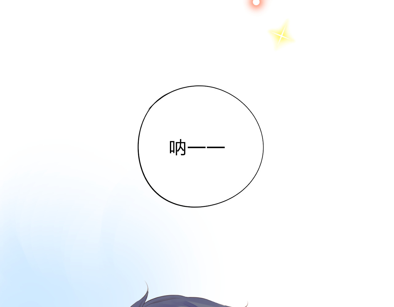 第33话 选择遗忘 第 29 页