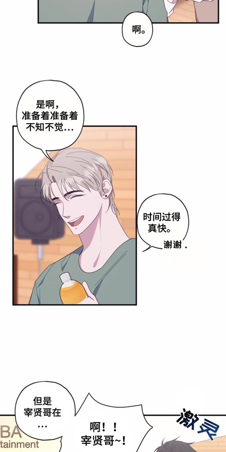 第32话 躲着我 第 7 页