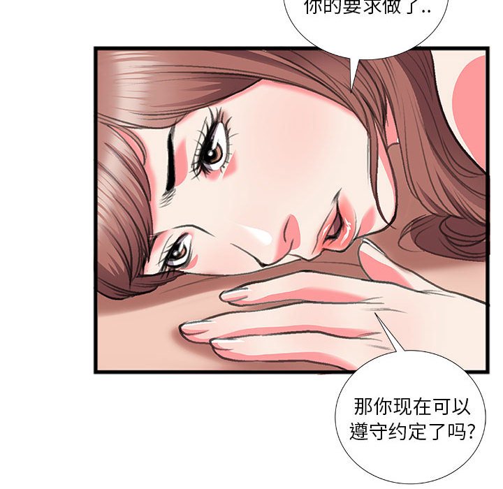 第13话 第 78 页