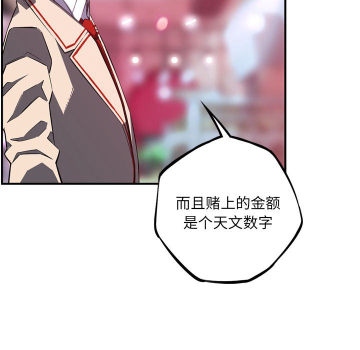 第179话 第 109 页