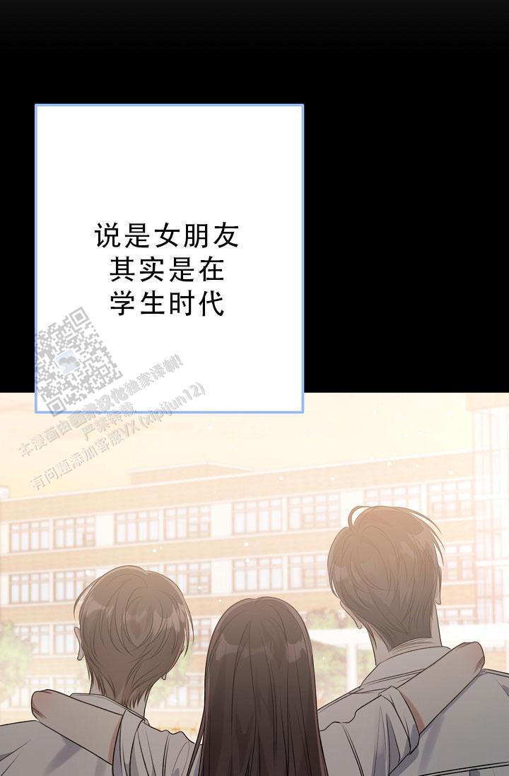第32话 装作不知道 第 19 页