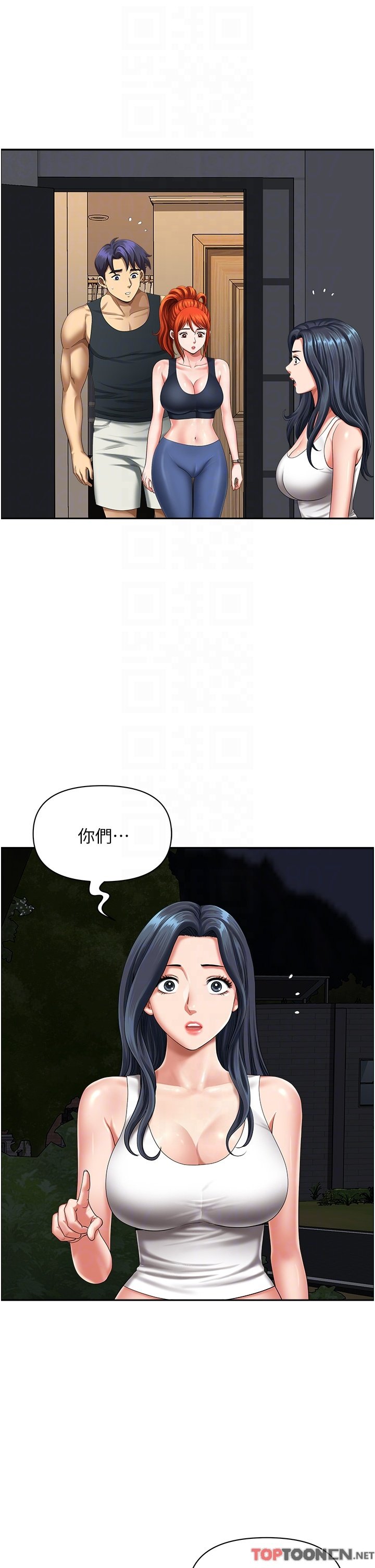 第13话 - 你们在里面做什么? 第 28 页