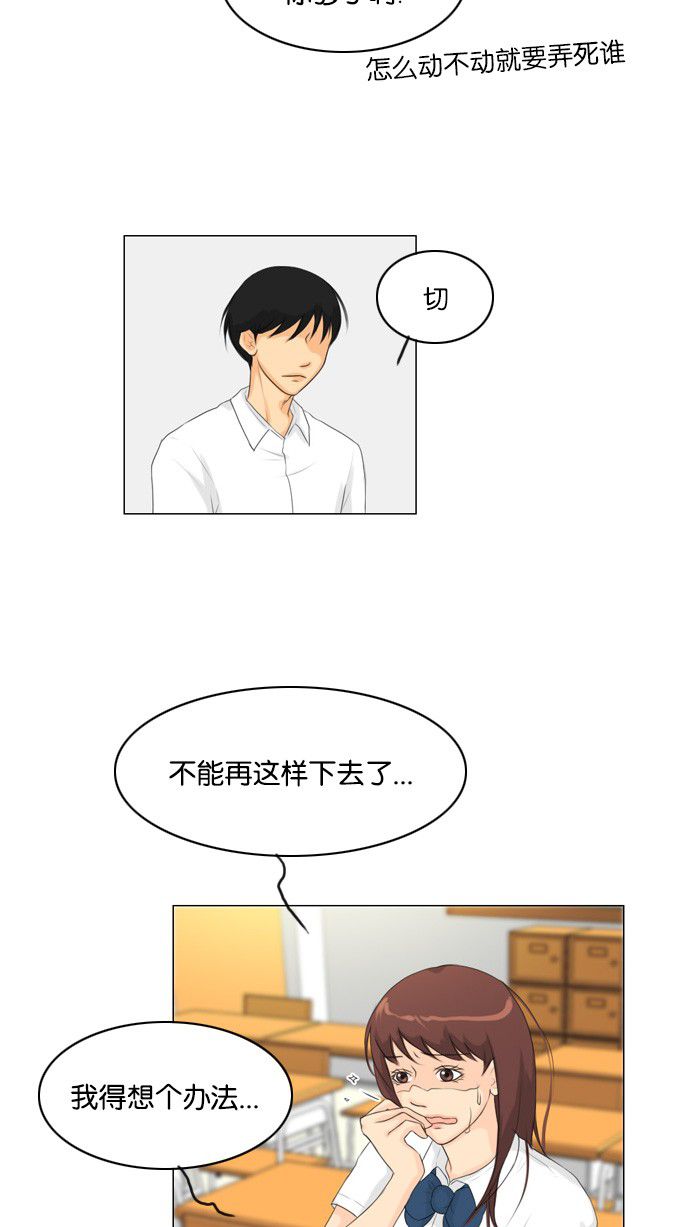 第24话 第 37 页