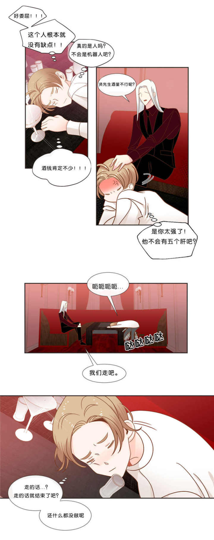 第35话 第35话 第 12 页