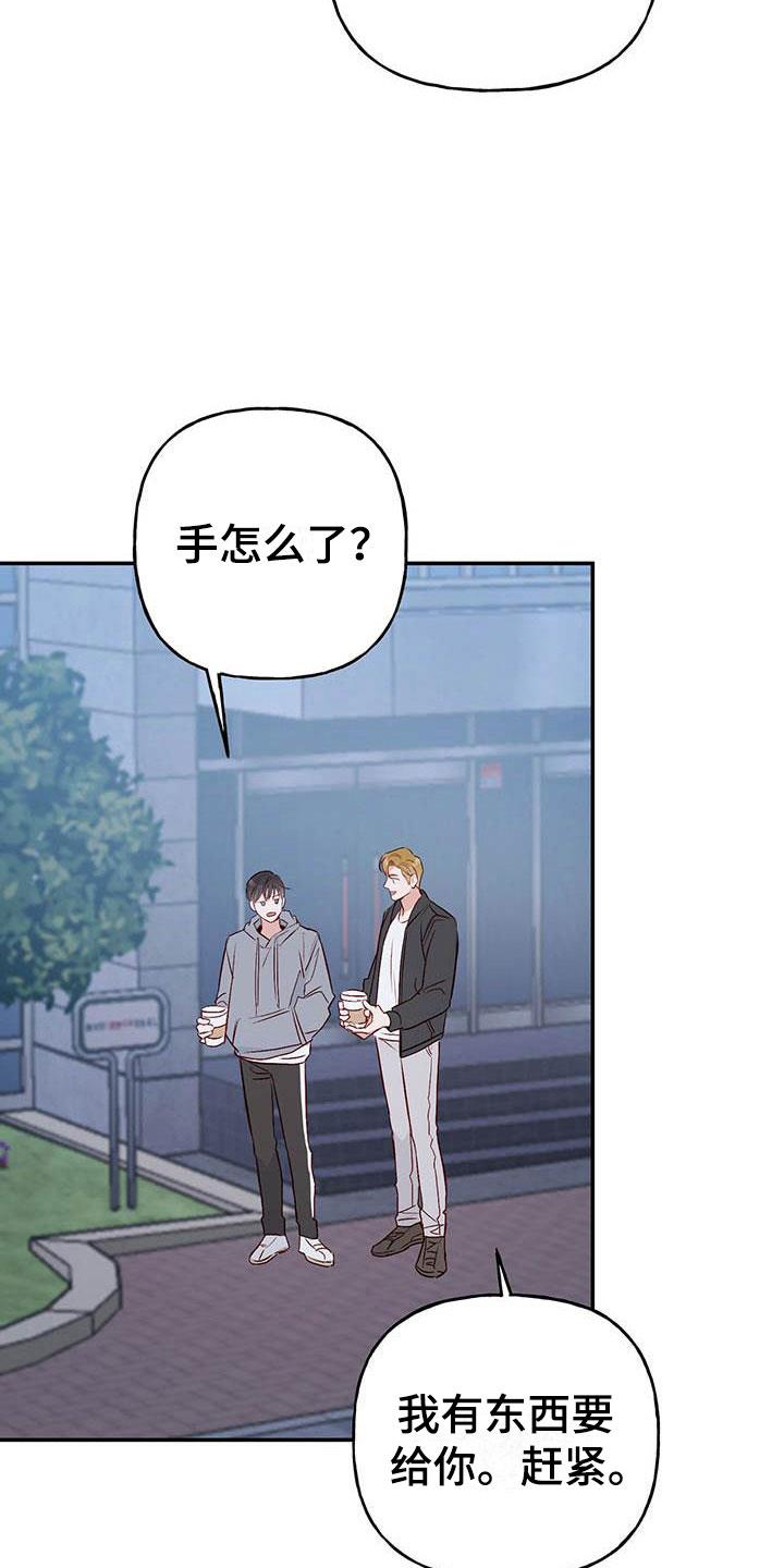 第11话 记得 第 20 页