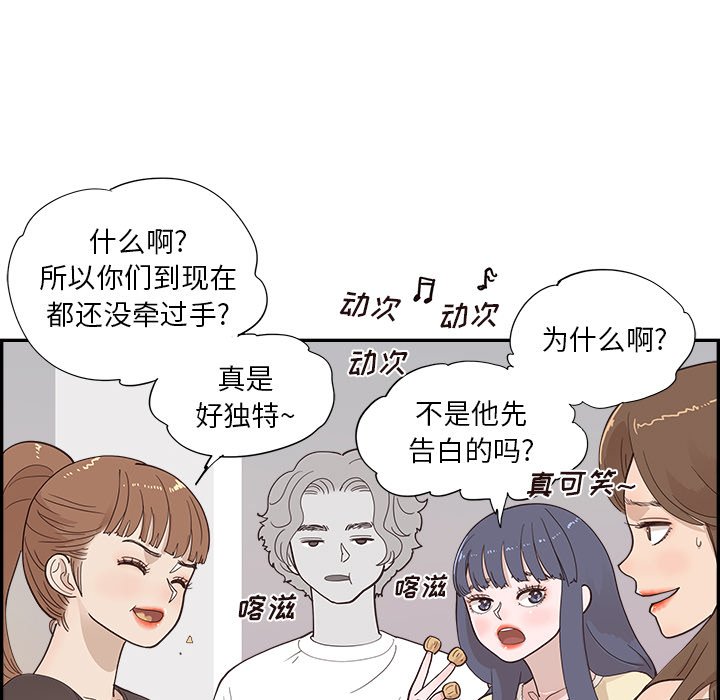 第103话 第 57 页