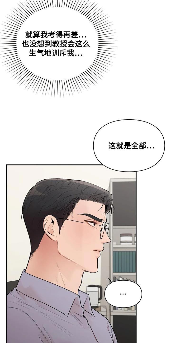 第24话 自由 第 14 页