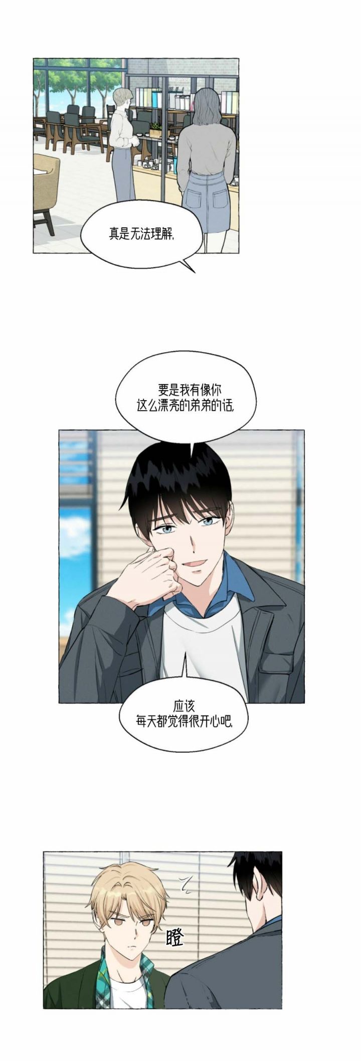 第41话 不要插嘴大人的事 第 12 页