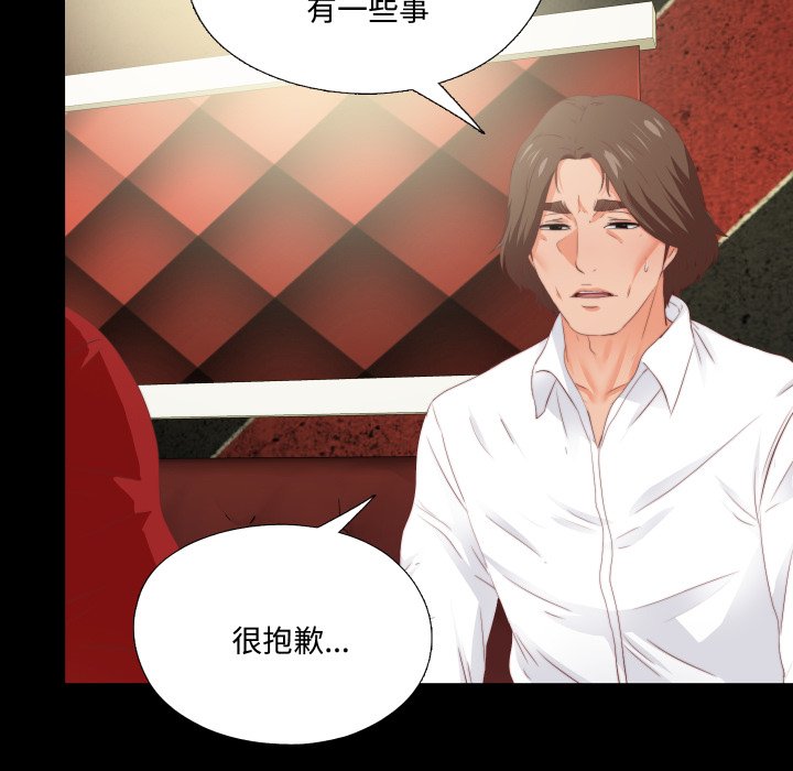 第14话 第 71 页