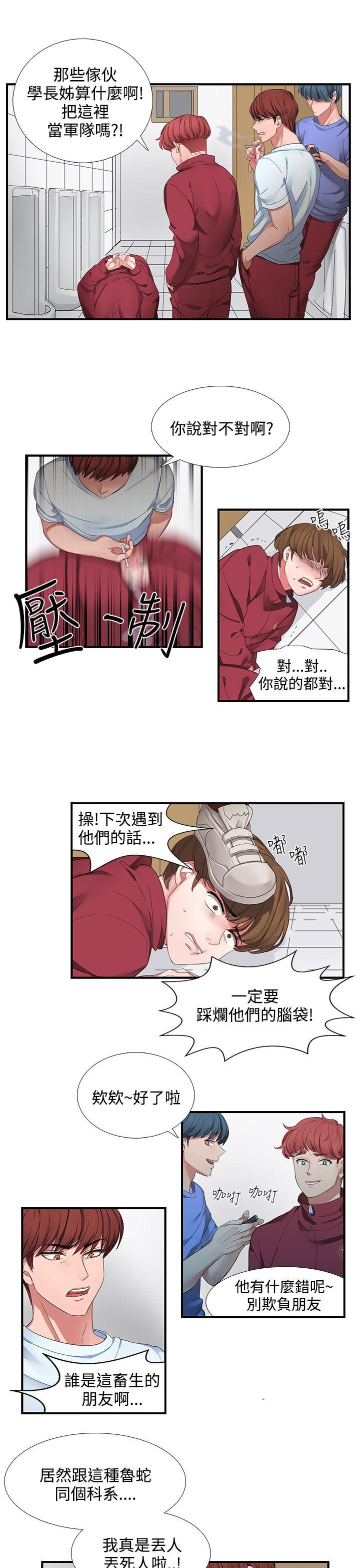 第1话 第 17 页