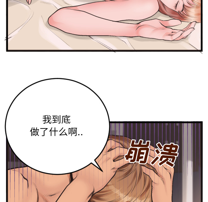 第1话 第 37 页