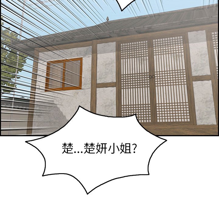 第70话 第 142 页