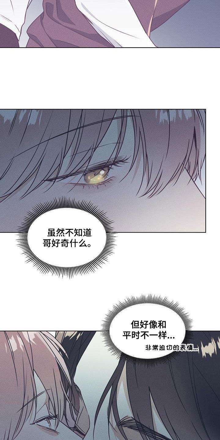 第47话 像人工唿吸 第 18 页