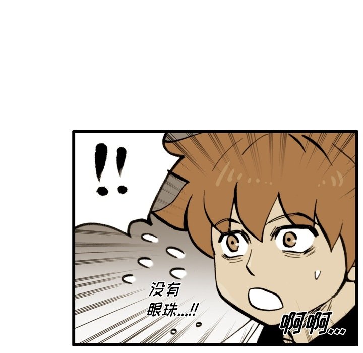 第37话 第 32 页