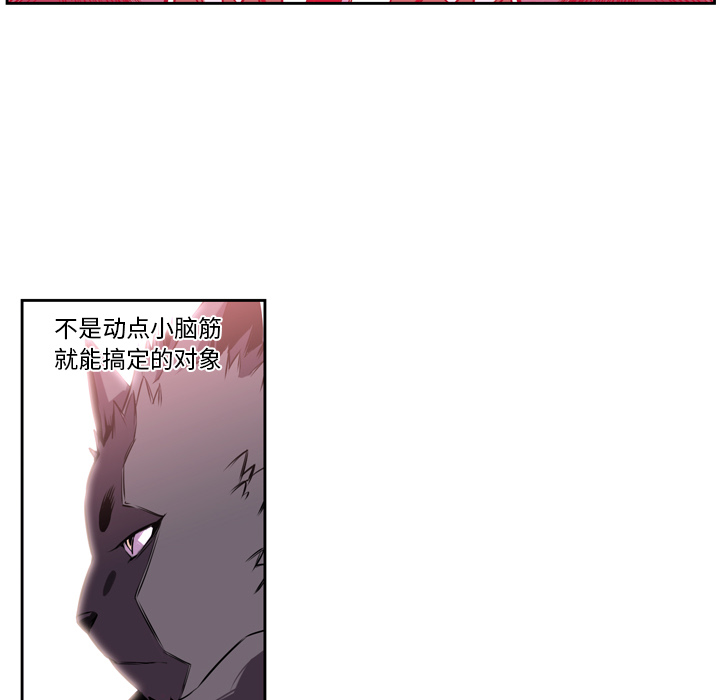 第2话 第 12 页