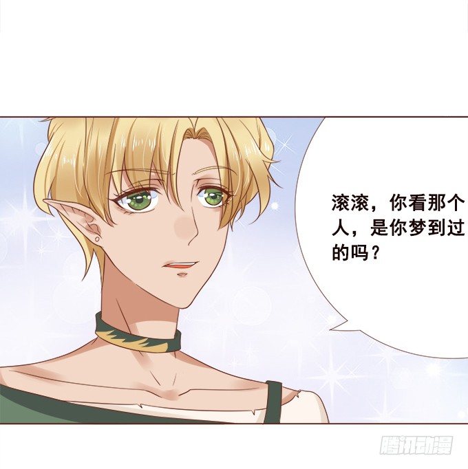不忍揭晓的真相 第 18 页