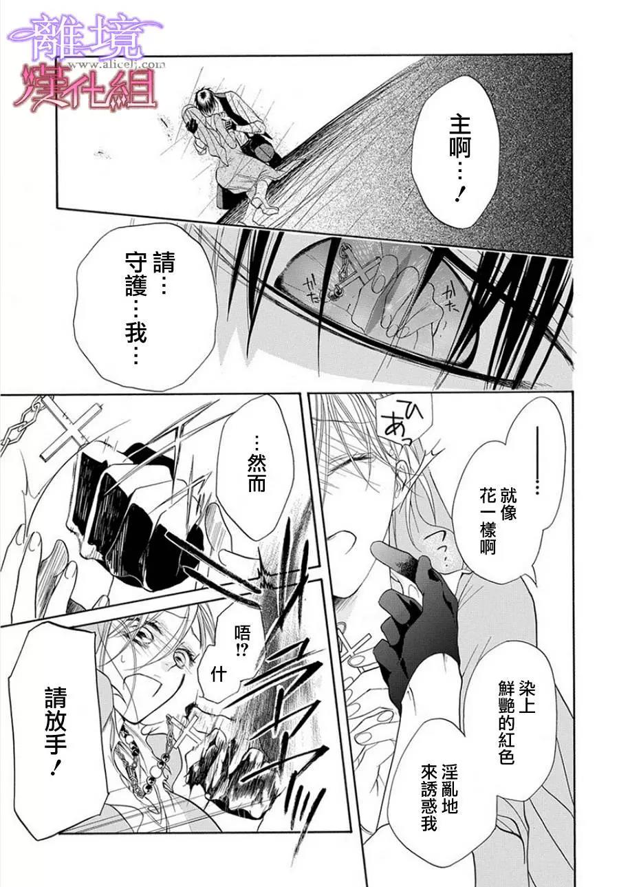 短篇04 第 25 页