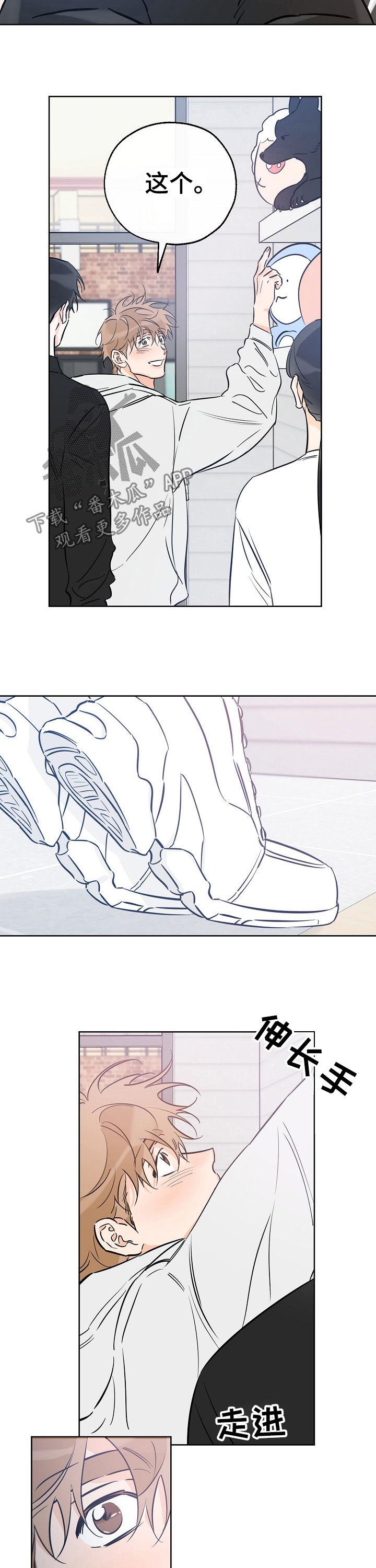 第74话 看吐了 第 11 页