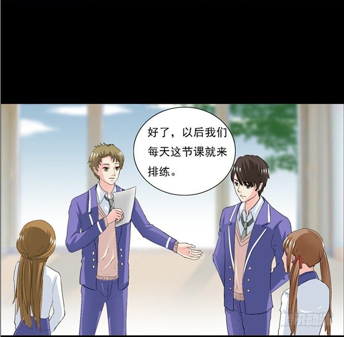 12-新来的转校生？！ 第 7 页