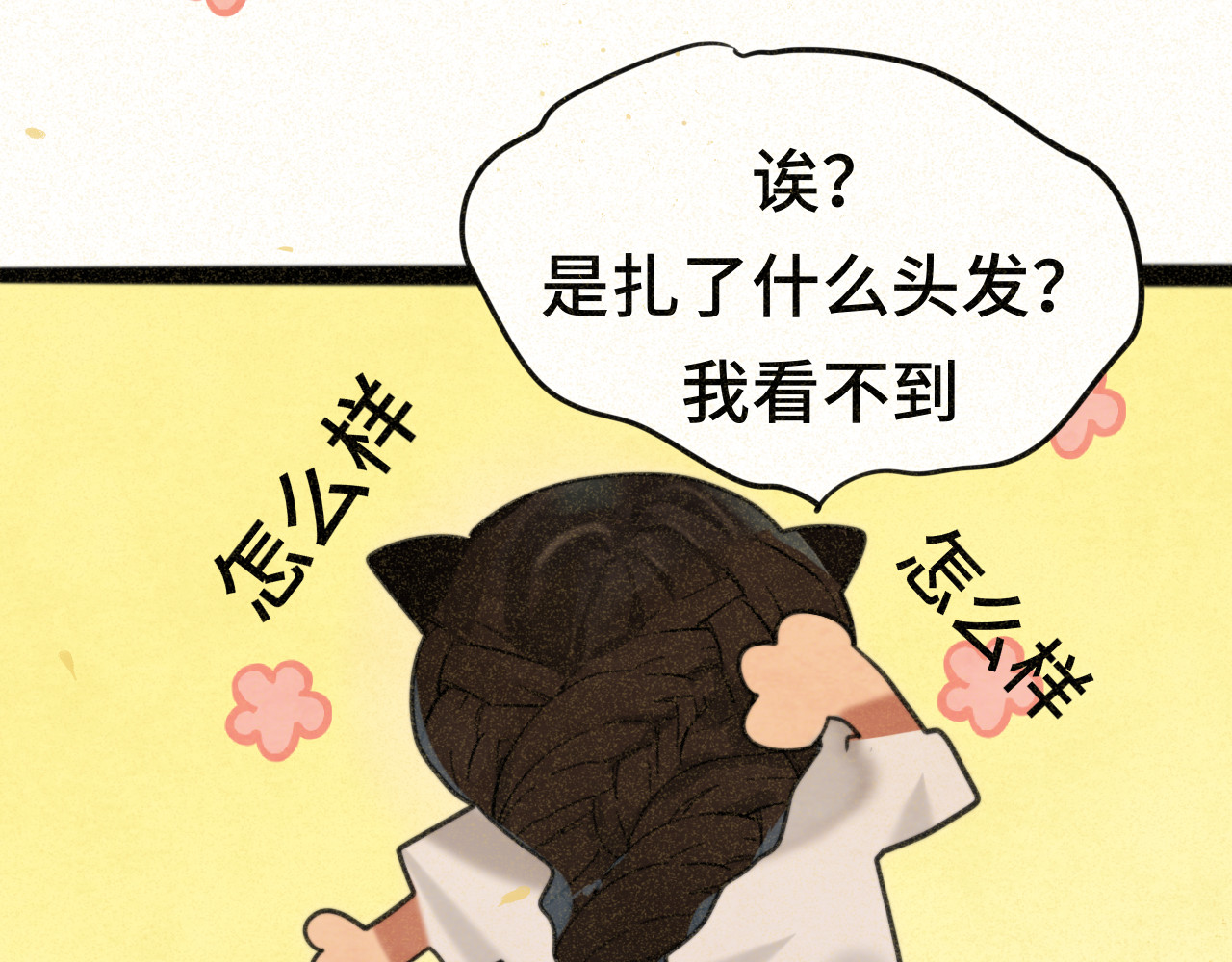 第92集淑女的反击 第 54 页