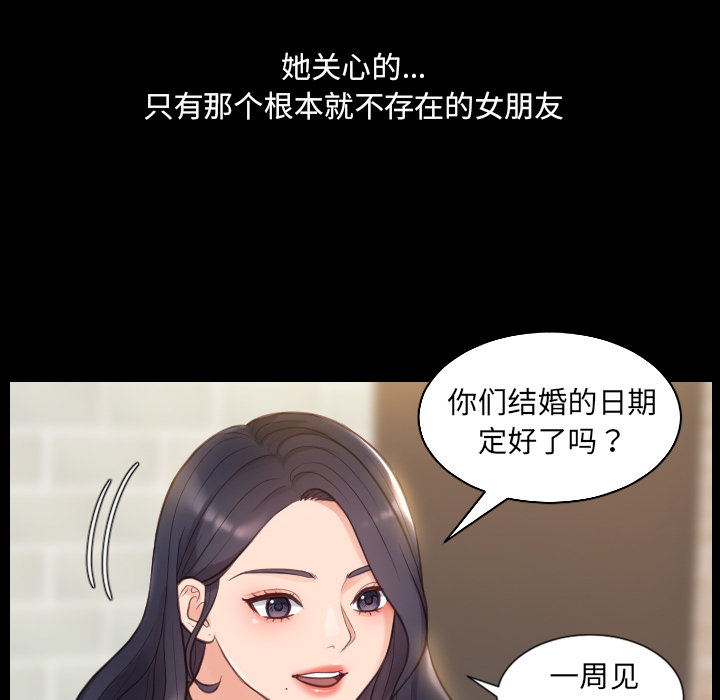 第1话 第 82 页