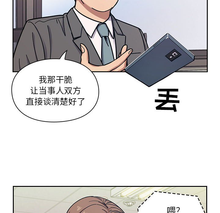 第9话 第 40 页