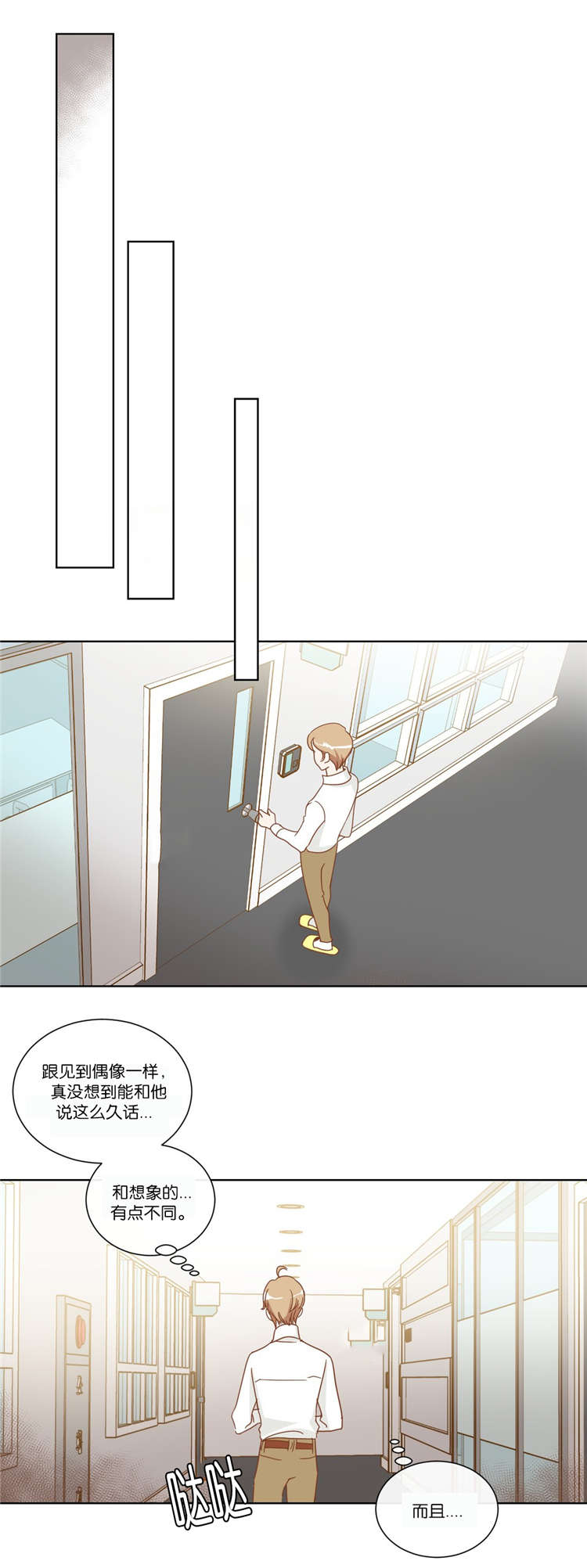 第12话 第12话 第 8 页
