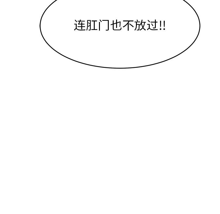 第51话 第 13 页