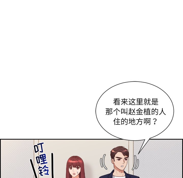 第33话 第 23 页