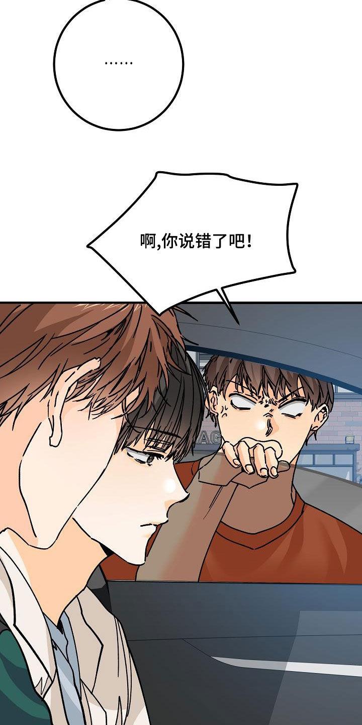 第39话 心跳加速 第 4 页