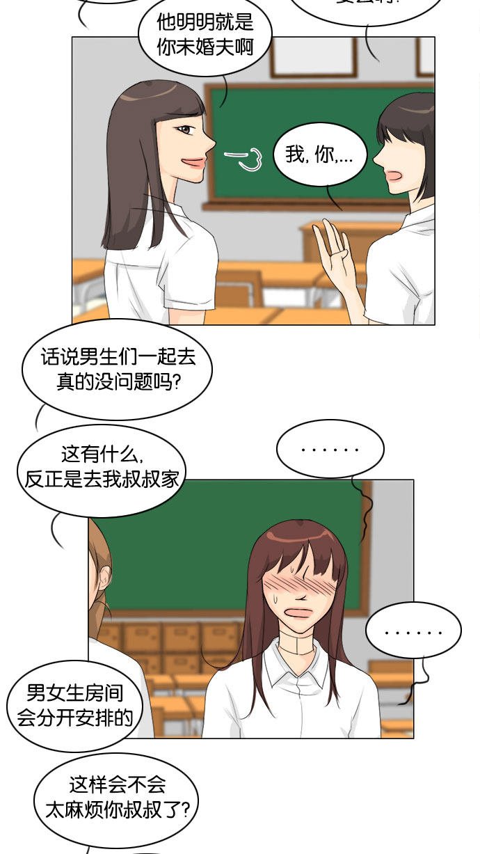 第71话 第 20 页