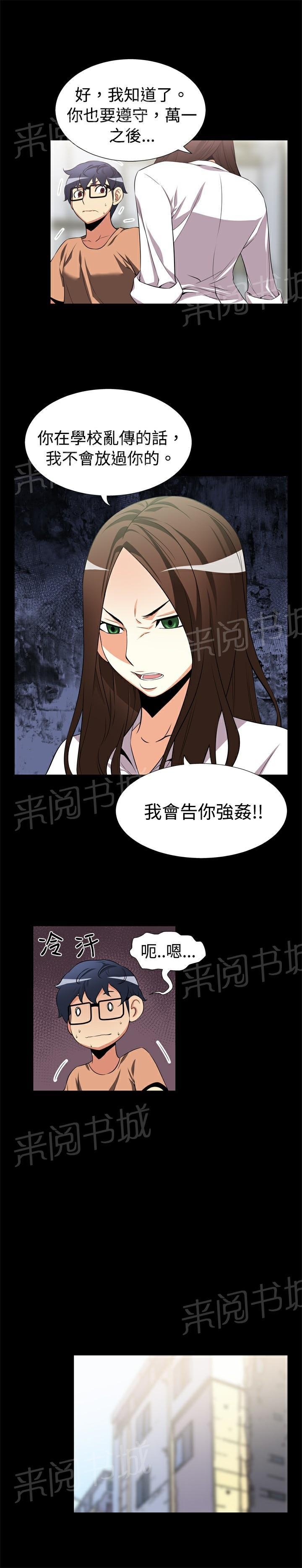 第9话 第 9 页