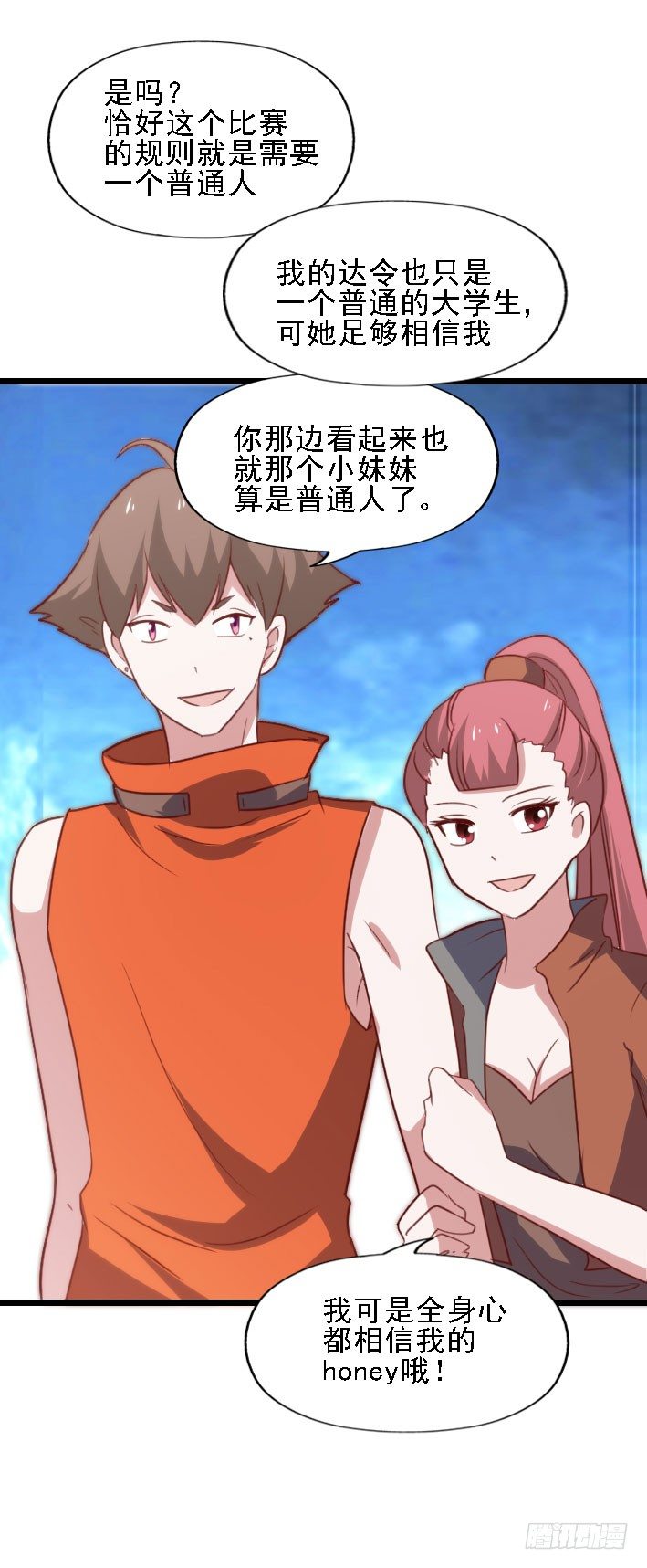 第119话 他的音信 第 14 页