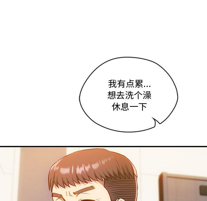 第39话 第 104 页