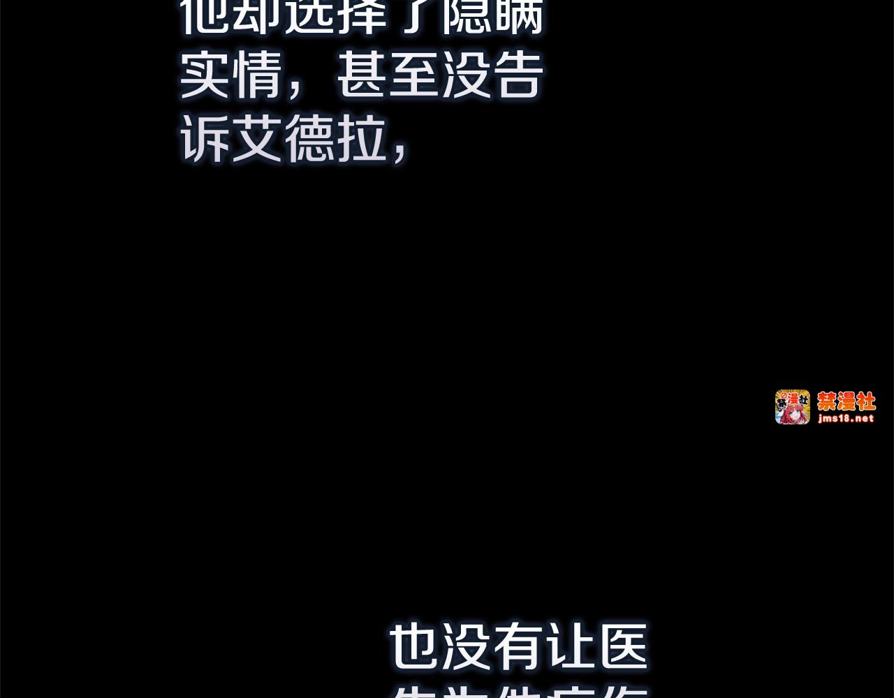 93话 伊娜丝，求你别哭 第 205 页