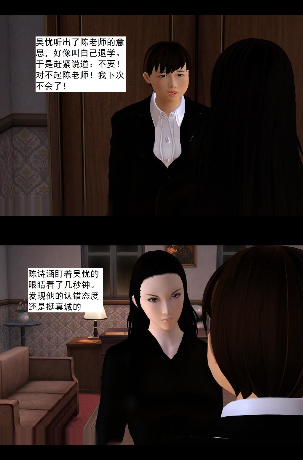 （35）双重打击！小忧身败名裂！【第2回】 第 13 页