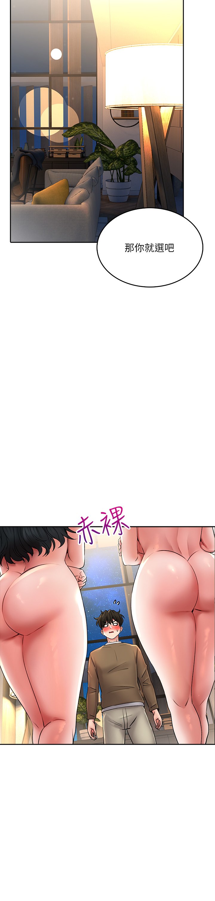 第19话 - 要她，还是要我? 第 32 页