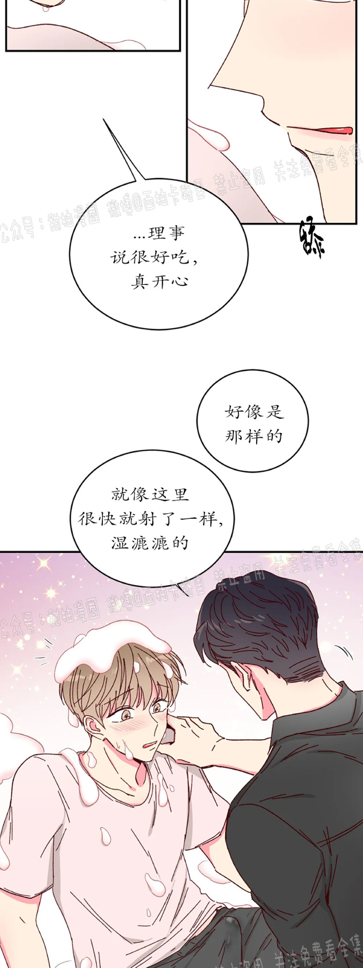 第12话 第 11 页
