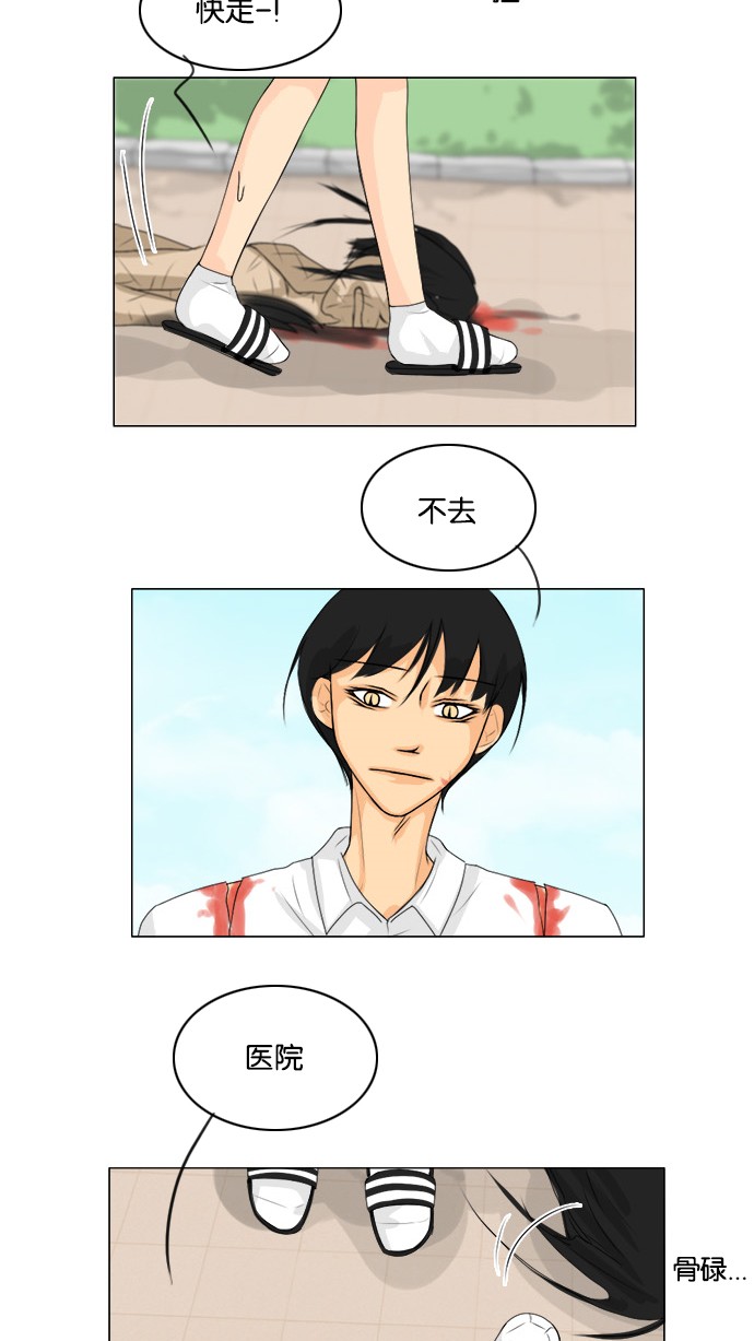 第47话 第 29 页