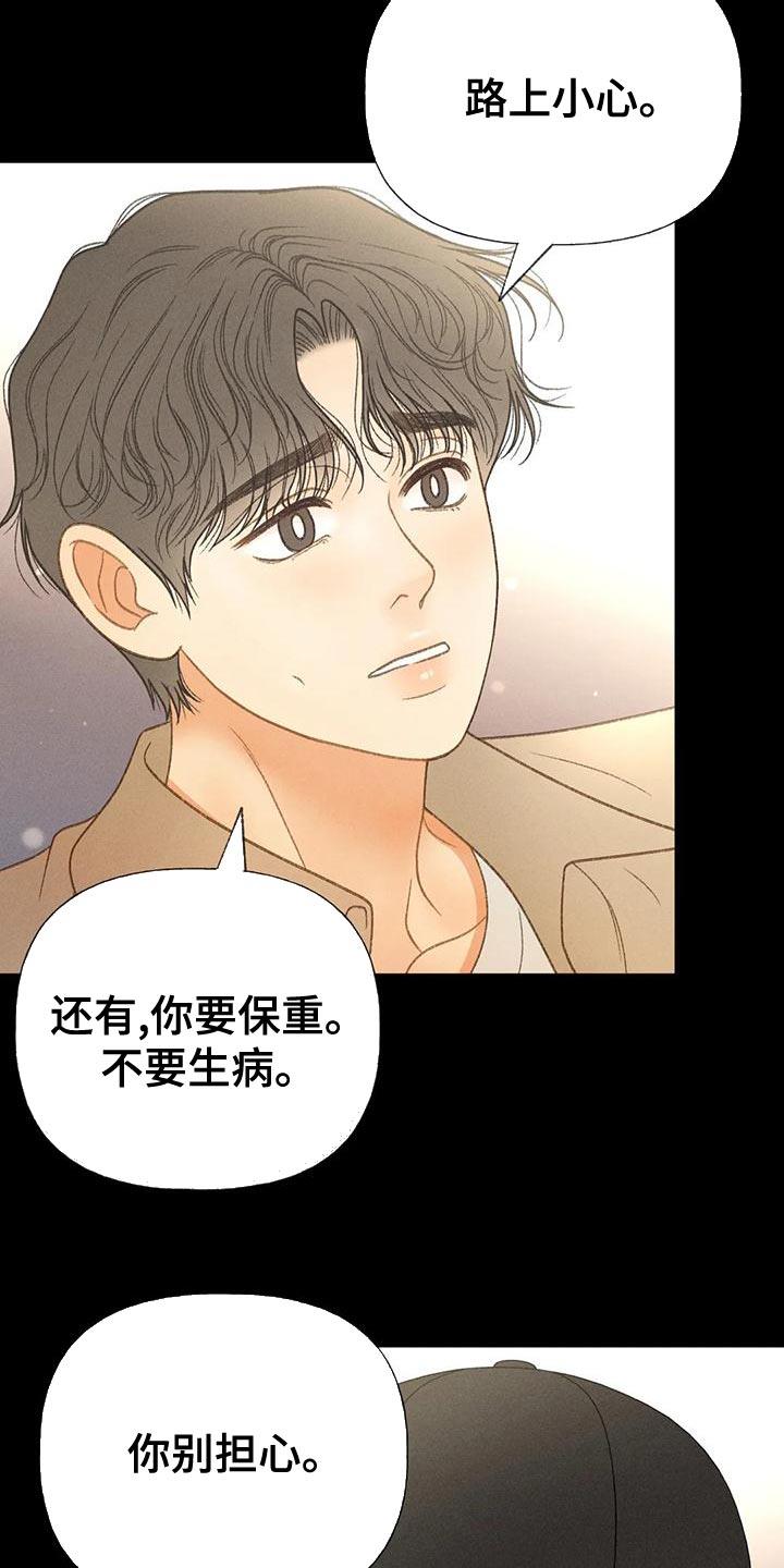 第71话 【第二季】很有趣 第 6 页