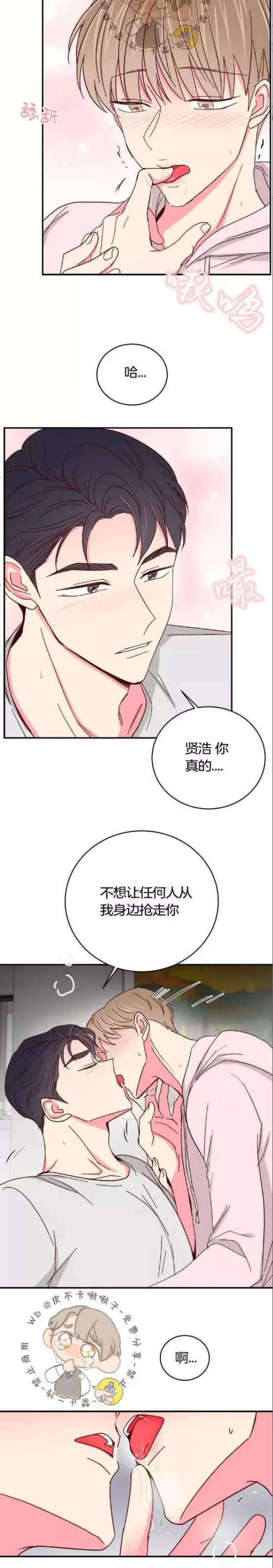 第68话 第 7 页
