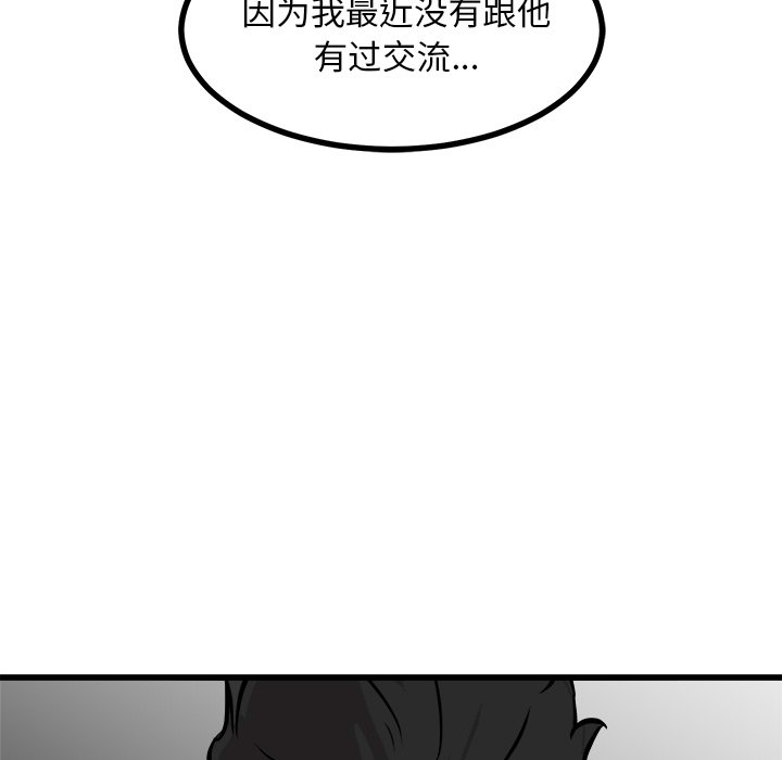第75话 第 102 页
