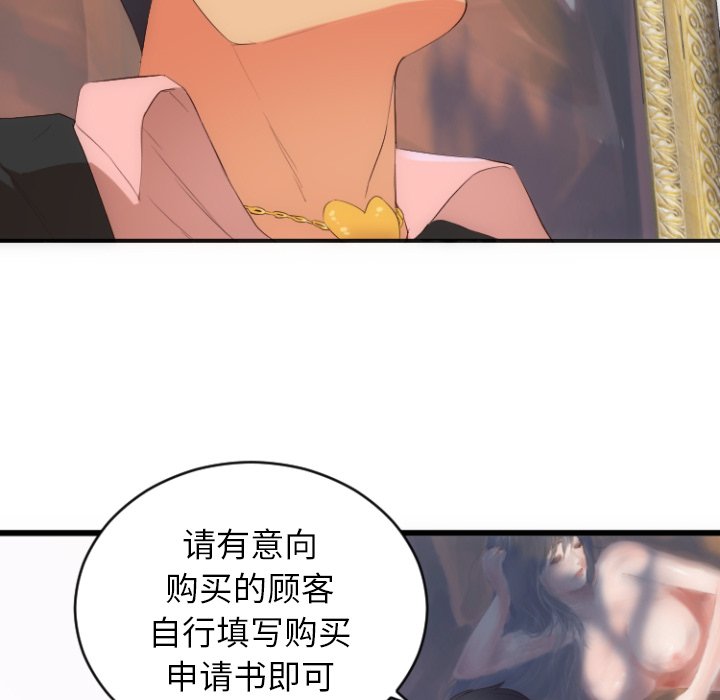 第28话 第 16 页